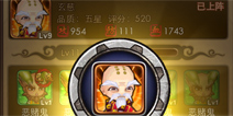 暴走武侠侠客属性介绍