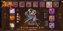 丧心病狂四人组  细数《金箍棒OL》的变态神仙组合