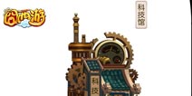彰显科技魅力 《囧西游》科技馆如何合理加点
