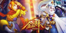 金箍棒OL天缘召唤 召唤大全