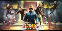 《让麻将飞》传统国粹 颠覆玩法