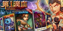 《第一滴血》七大主城纷争开启全新战役