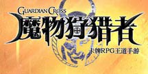 魔物狩猎者迎公测“抢注邀好友” 邀请好友赢PS4