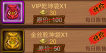 金箍棒OL乾坤袋怎么得