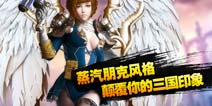  《天天幻想》玩转装备系统