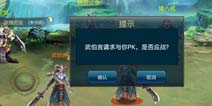 叛逆式西游 《杀破狼》2.19 震撼二测