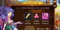 金箍棒OL每日签到奖励大全