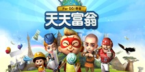 天天富翁C级满级角色属性对比