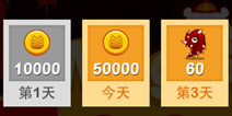 真猫将无限领取每日登陆奖励