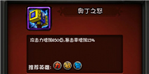全民英雄紫装来临 三把神器率先面世