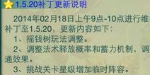 迷你西游更新 加大元宝获得几率