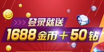 天天飞车新版本活动"潮流"来袭