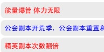 我叫mt回暖季活动大放送 体力公会次数翻倍