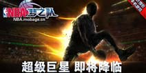 天神下凡 NBA巨星亲临中国代言《NBA梦之队》