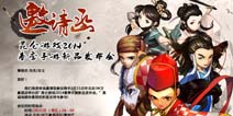 昆仑游戏2014春季手游新品发布会明日在京召开