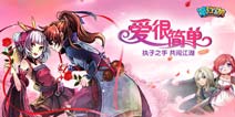 回忆的沙漏 盘点《萌江湖》中的那些神仙眷侣