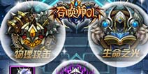 《召唤师OL》27日不删档内测 宣传图片曝光