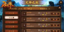 金箍棒OL为什么要卡级 卡级有什么用
