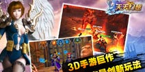 天天幻想“冲上云霄”今日增开 6大活动庆新服