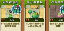 植物大战僵尸2装扮怎么得 植物装扮有什么用