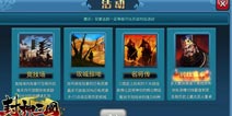 封神三国烽烟再起 各路诸侯剑拔弩张