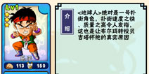 七龙珠OL乐平怎么得 乐平获取攻略