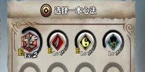 影之刃心法养成解析攻略
