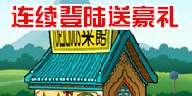 七龙珠OL福利天降 连续8天登陆送豪礼