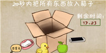 史上最强的大脑13关攻略 第十三关怎么过