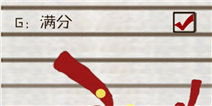 史上最强的大脑17关攻略 该评多少分