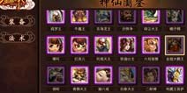 新手入门必看 《金箍棒OL》神仙能力全解析