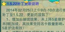 迷你西游更新 阵容后援团的优化