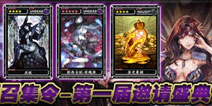 魔物狩猎者公测 猎魔师召集令邀请送5星卡