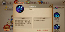 《乱世之刃2》技能升级攻略 技能点怎么加