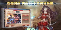 强势福利季《仙国志》开启封测活动盛宴