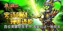 全民卡战 《第一滴血》成就五杀梦想