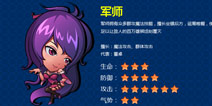 我要上头条!《终极三国OL》主角大揭秘