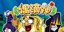 萌系塔防手游《偶滴神TD》安卓版首发上线