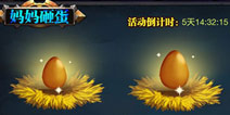 掌上LOL《英雄大联盟》马上有活动