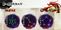 如何成就药王 手游《一代宗师》大揭秘