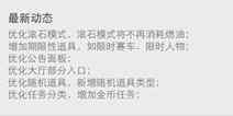 <font color="#FF0000">天天飞车ios版开放更新 进入高分时代</font>