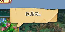 仙剑奇缘手游阵营种花玩法介绍