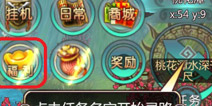 天降宝盆 《天书九卷》V2.5日进斗金不是梦!
