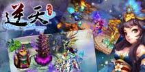 《逆天仙魔录》新地图开启 魔神大战来袭