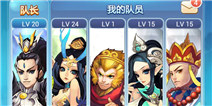 欢乐西游队长怎么更换