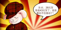 全民龙珠元宝怎么得 免费获取元宝