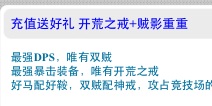 我叫MT充值送好礼 开荒之戒贼影重重