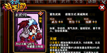 全民斗三国过关斩将 是男人就战100层