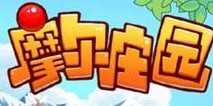 摩尔庄园IOS版本4.5.0更新 春天气息