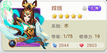 欢乐西游嫦娥解析 群体治疗谁不服 